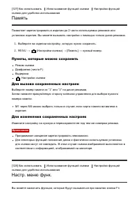 Страница 138