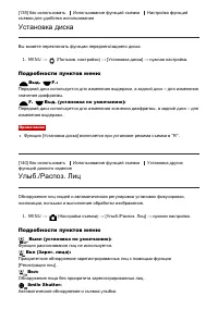 Страница 143