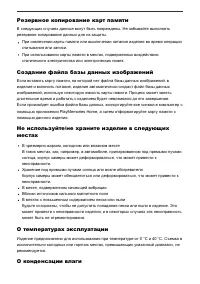 Страница 226