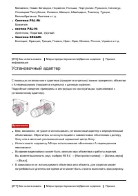 Страница 242