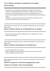 Страница 254