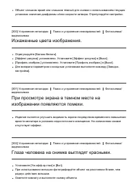 Страница 255