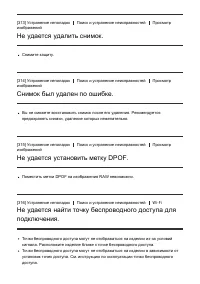 Страница 259