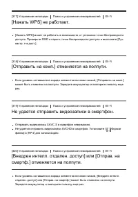 Страница 260