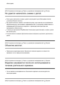 Страница 264