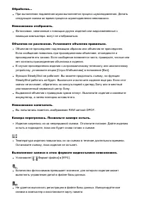 Страница 267