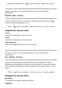 Страница 101