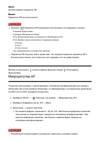 Страница 105