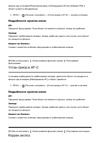 Страница 110