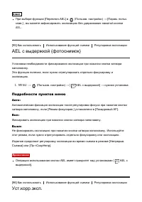 Страница 114