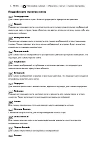 Страница 140