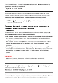 Страница 161