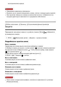 Страница 196