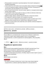 Страница 208