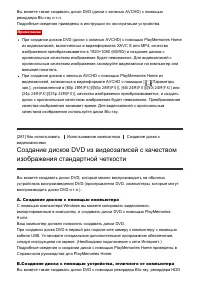 Страница 256