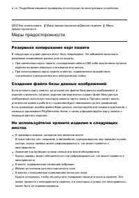 Страница 257