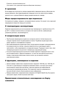 Страница 258