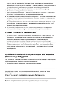 Страница 260