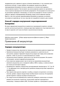 Страница 261