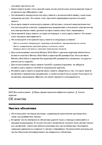 Страница 265