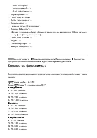 Страница 273