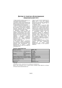 Страница 106