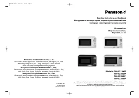Panasonic NN-S235BF (MF) (WF)