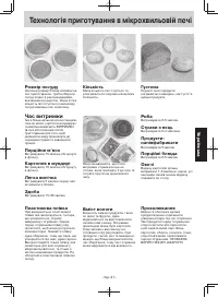 Страница 102