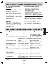 Страница 108