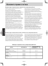 Страница 113