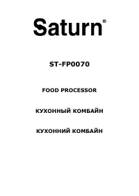 Saturn ST-FP0070
