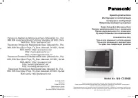 Panasonic NN-CS894B