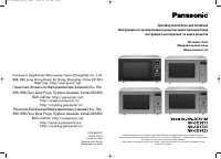 Panasonic NN-SD361M