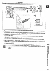 Страница 101