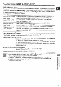 Страница 103