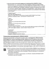 Страница 104