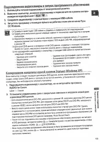 Страница 105