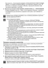 Страница 106