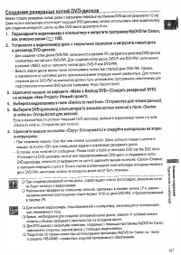 Страница 107