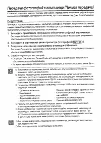 Страница 108