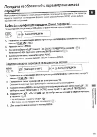 Страница 111