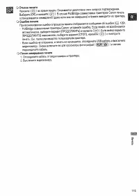 Страница 115