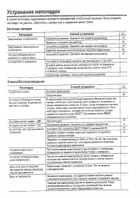 Страница 122