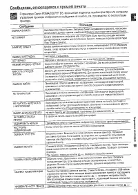 Страница 129