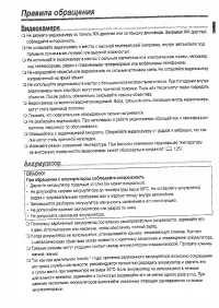 Страница 131