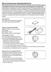 Страница 138