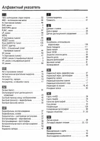 Страница 142