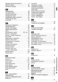 Страница 143