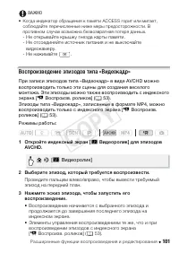 Страница 101