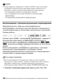 Страница 102